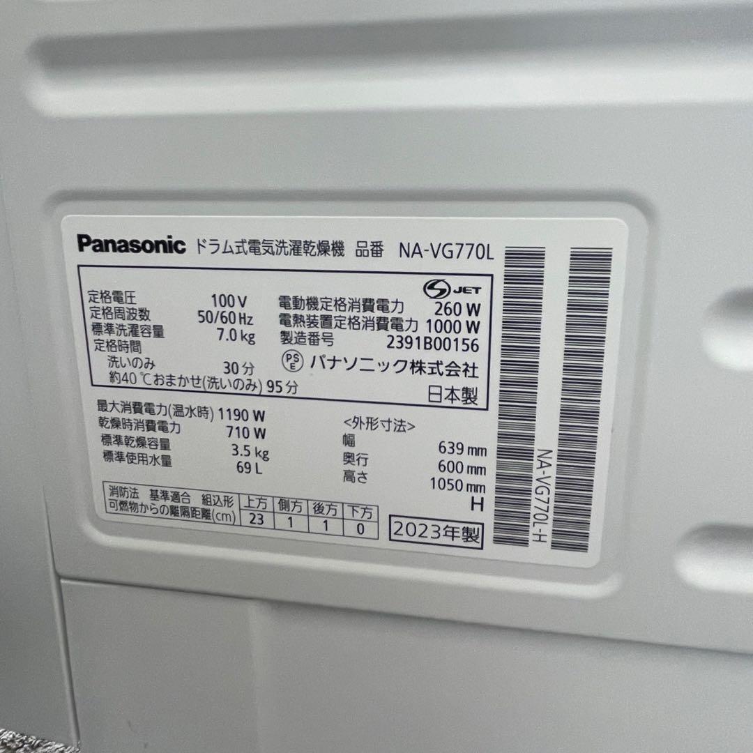 431 ⭕️ドラム式洗濯機　パナソニック　23年　7キロ　綺麗　安い　設置無料