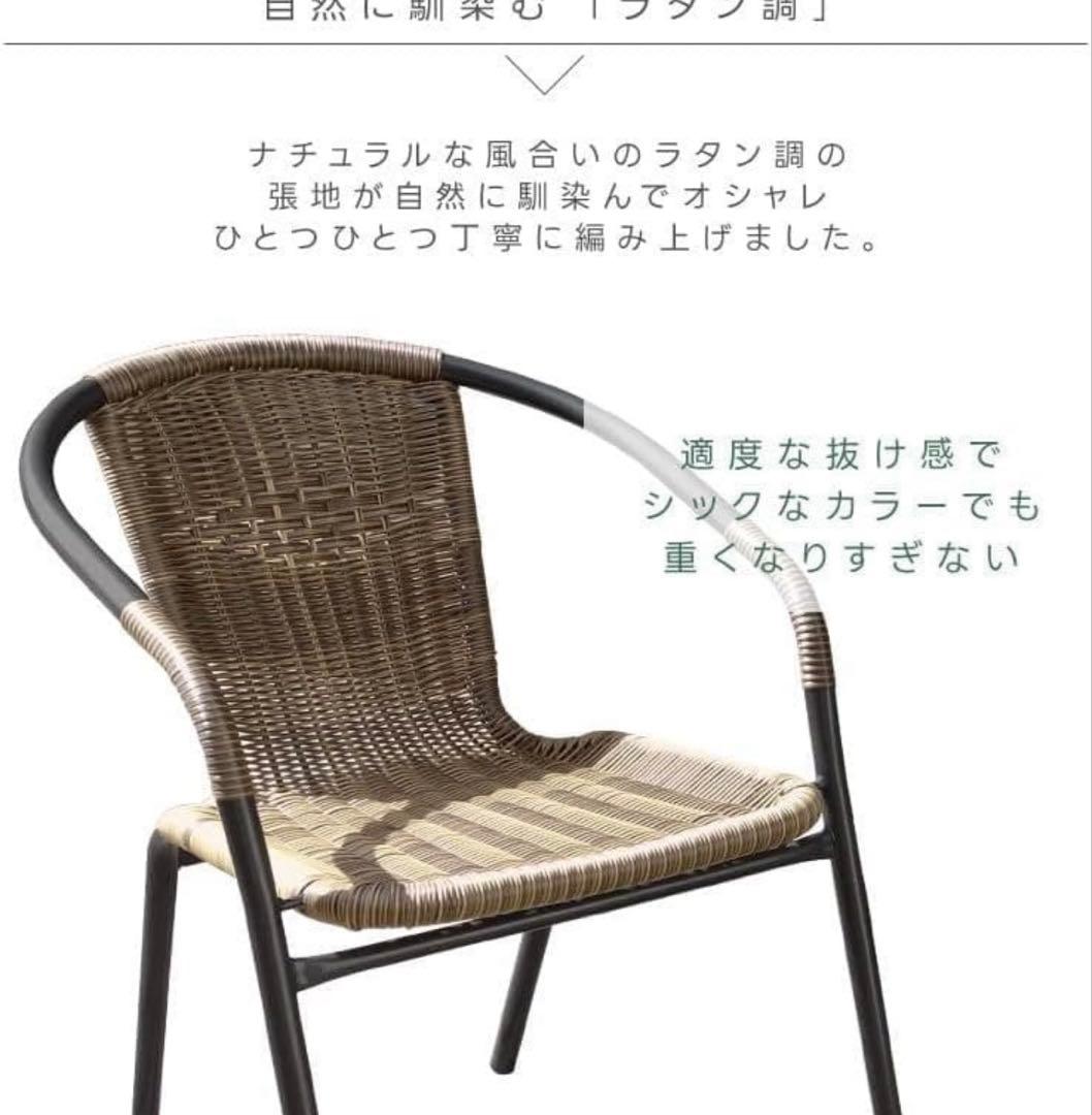 ガーデンチェア 2脚組 幅52cm×奥59cm×高74cm 座面の高さ41cm