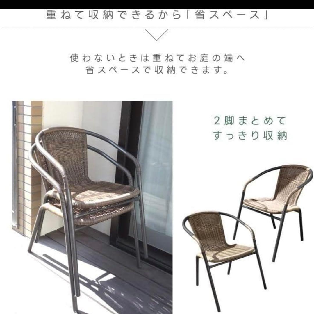 ガーデンチェア 2脚組 幅52cm×奥59cm×高74cm 座面の高さ41cm