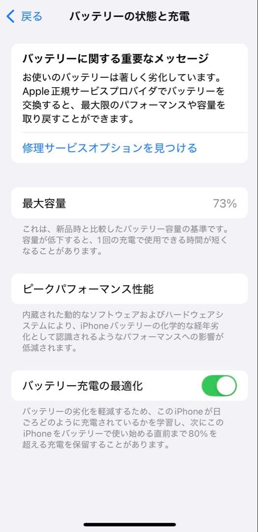 Apple iPhone 11 Pro ゴールド 本体　256G