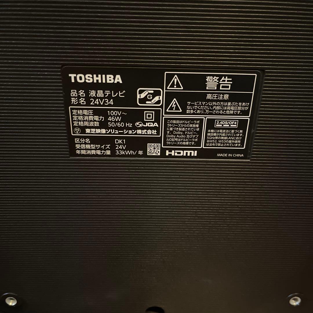 TOSHIBA 23インチ 液晶テレビ 24V34