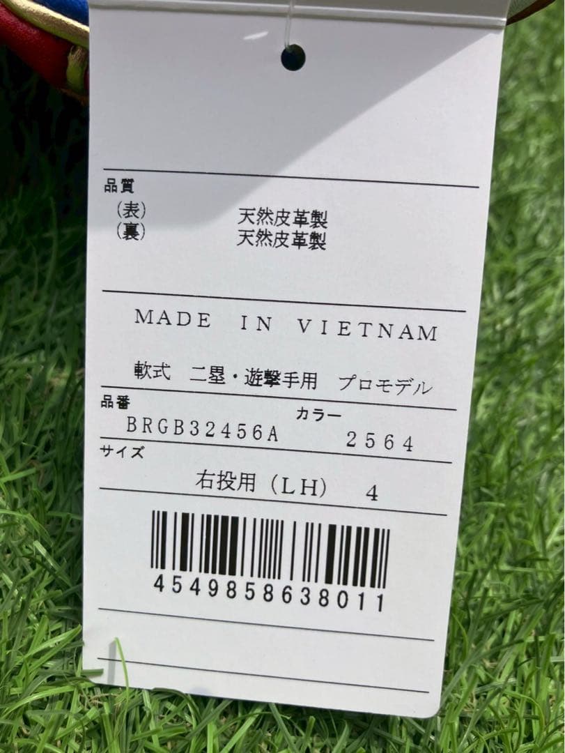 【2024超限定モデル】ゼット プロステイタス 軟式 グローブ 源田モデル