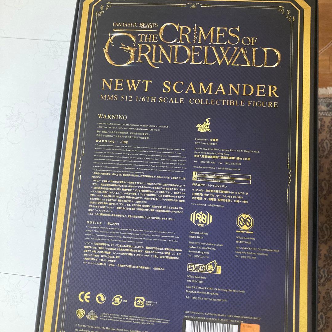 ファンタスティック　ビースト　フィギュア