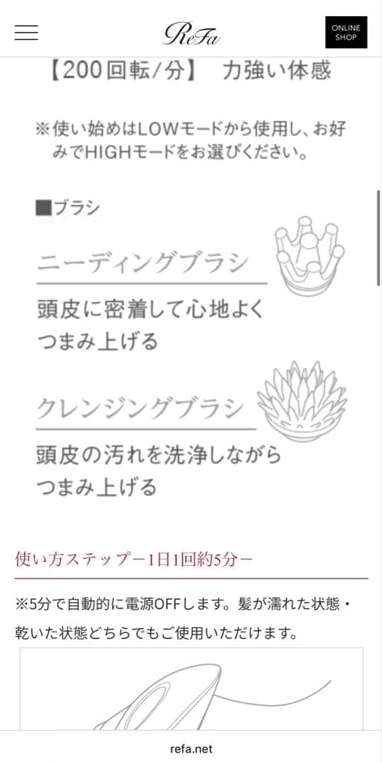ReFa リファグレイス ヘッドスパ RF-GH2114B
