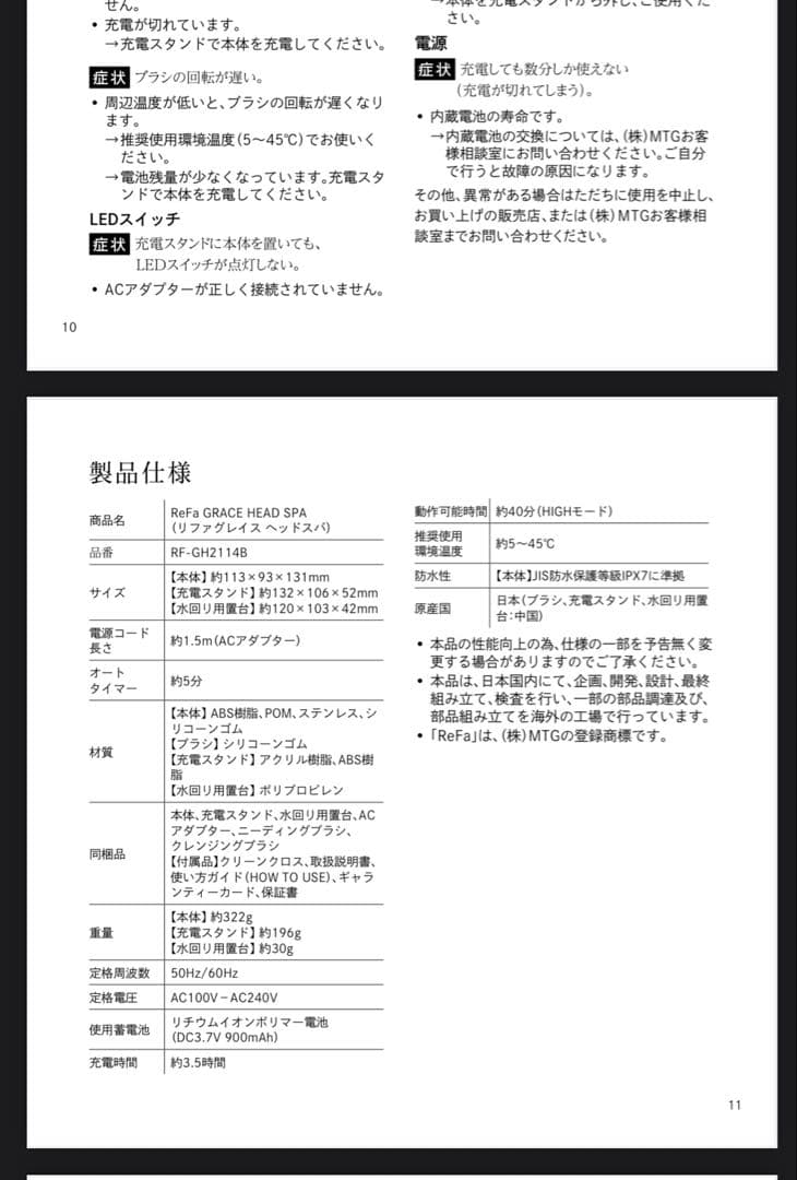 ReFa リファグレイス ヘッドスパ RF-GH2114B