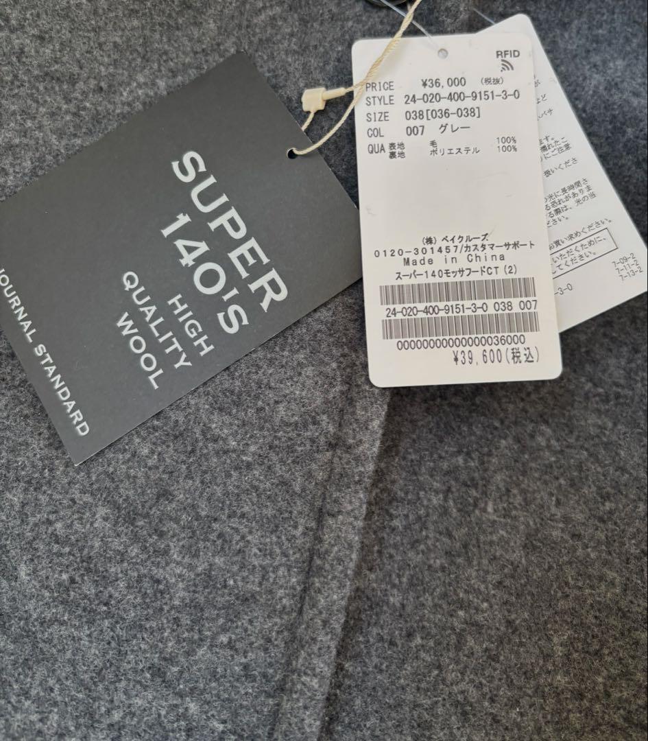 ジャーナルスタンダード　スーパー140 モッサ フード コート　サイズ38