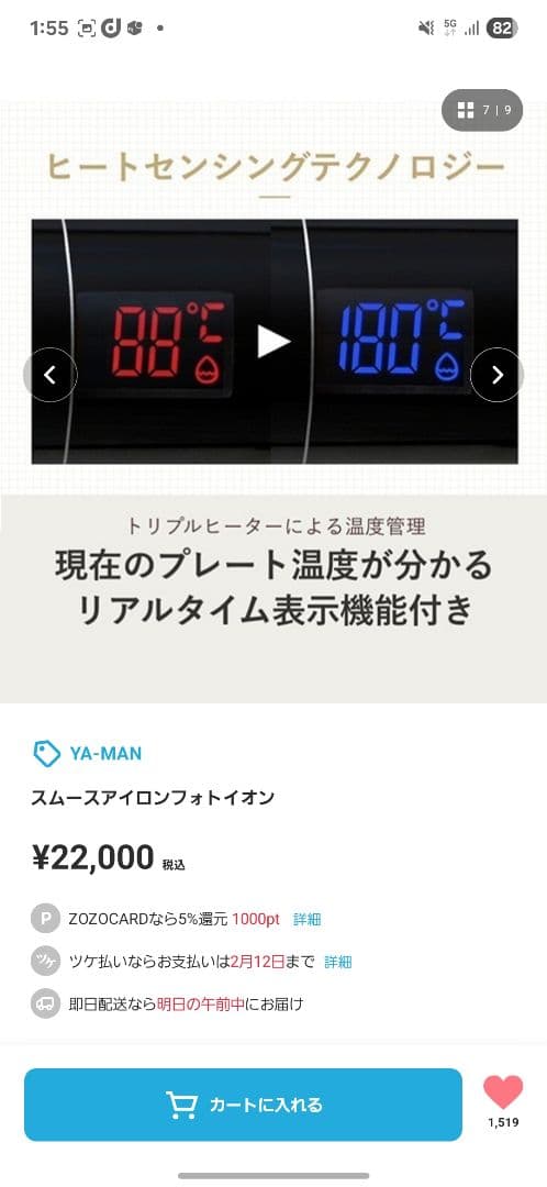 YA-MAN ストレートヘアアイロン シルバー