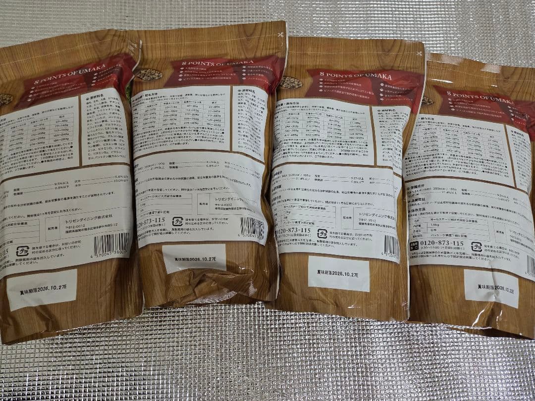 うまか ドッグフード 1.5kg　4袋セット