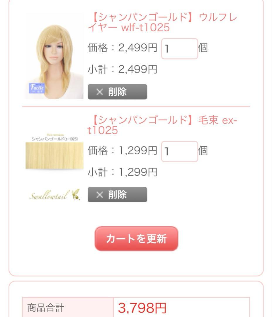 ハルさま 専用