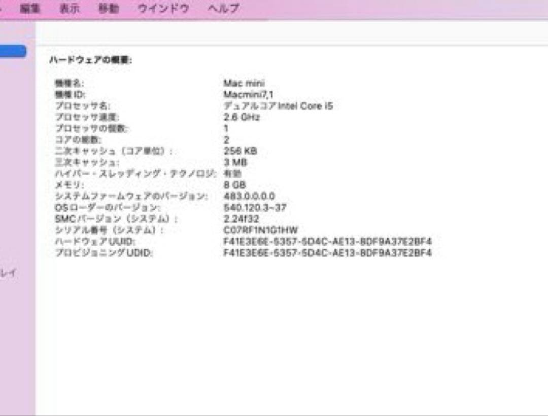 Apple Mac mini 2014 シルバー 電源ケーブル付