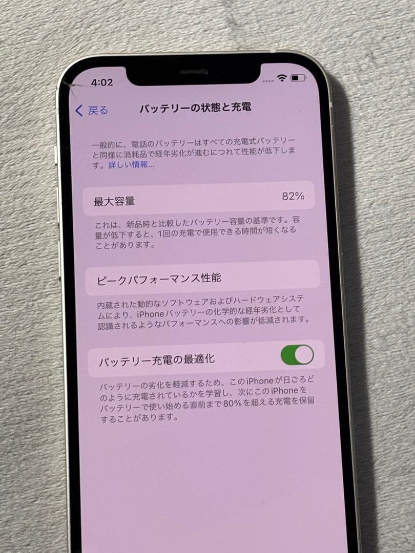 Apple iPhone 12 ホワイト 64GB 本体