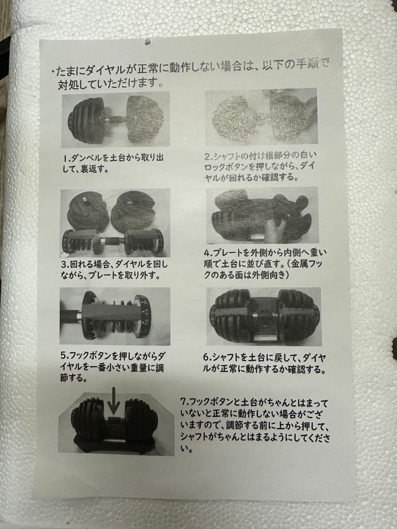 た*ど様 アジャスタブルダンベル 5-40Kg 2点セット 新品未使用品 ※直配