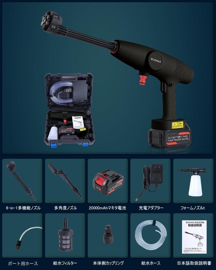 【2024初登場・第4世代】 高圧洗浄機 コードレス