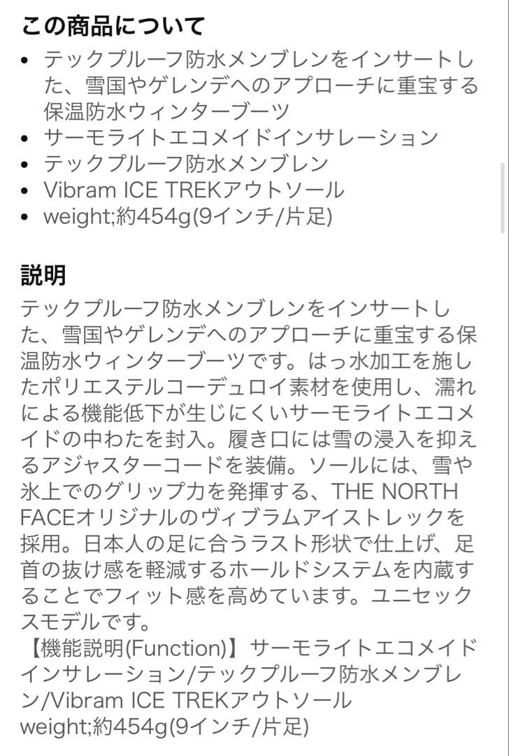 THE NORTH FACE ブーツ　ブラック