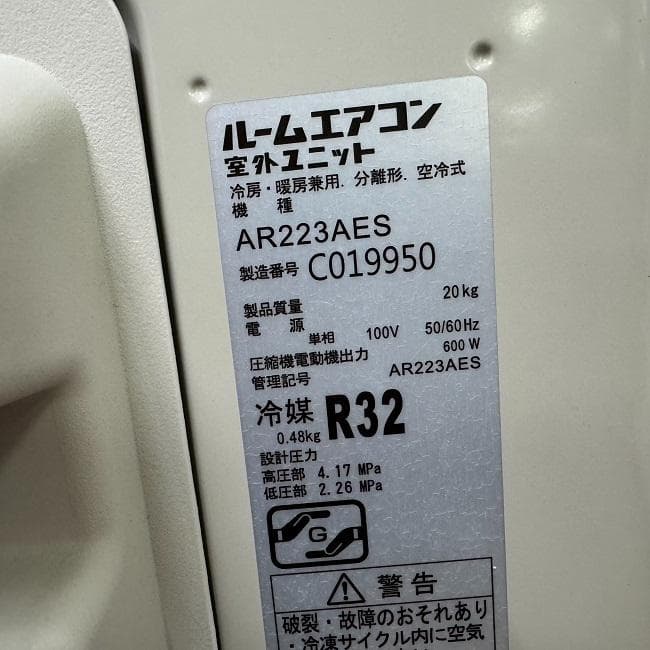 地域限定送料無料　美品 ダイキン おもに6畳用 ルームエアコン AN223AES