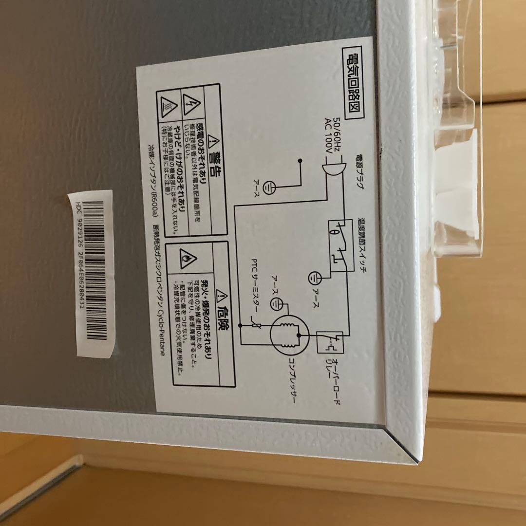 アイリスオーヤマ　冷蔵庫　PRC-BO51D ホワイト 46ℓ