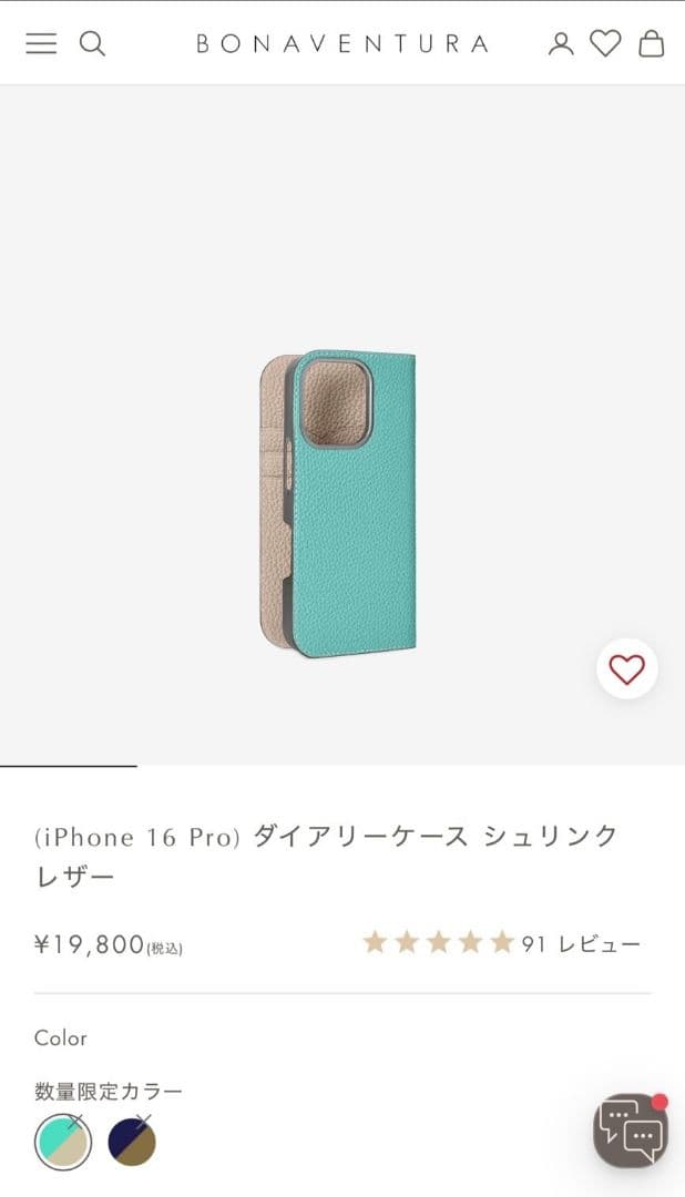 ╰*C様 BONAVENTURA 手帳型 iPhoneケース 8月末まで出品