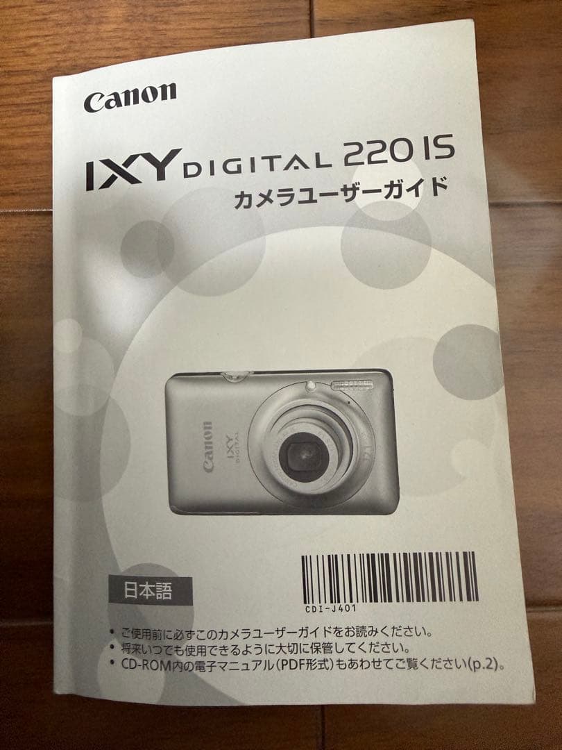 Canon IXY DIGITAL 220IS コンパクトデジタルカメラ