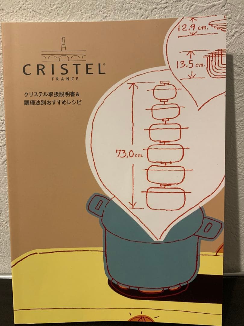 クリステルL深鍋16&20cm クッキングバスケット　ウォールナットハンドル