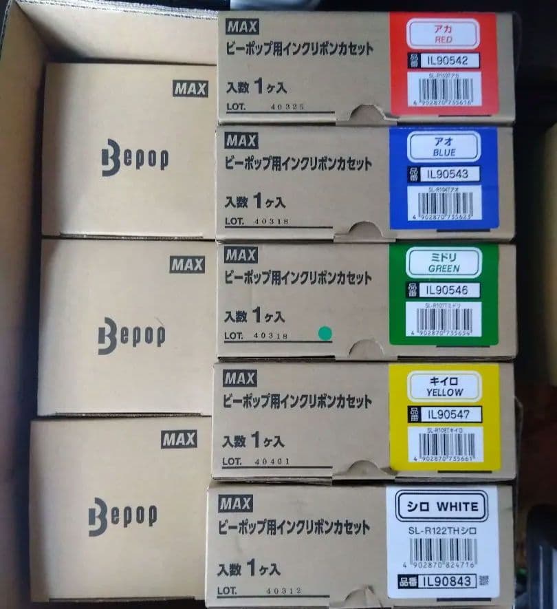 MAX ビーポップ用インクリボンセット