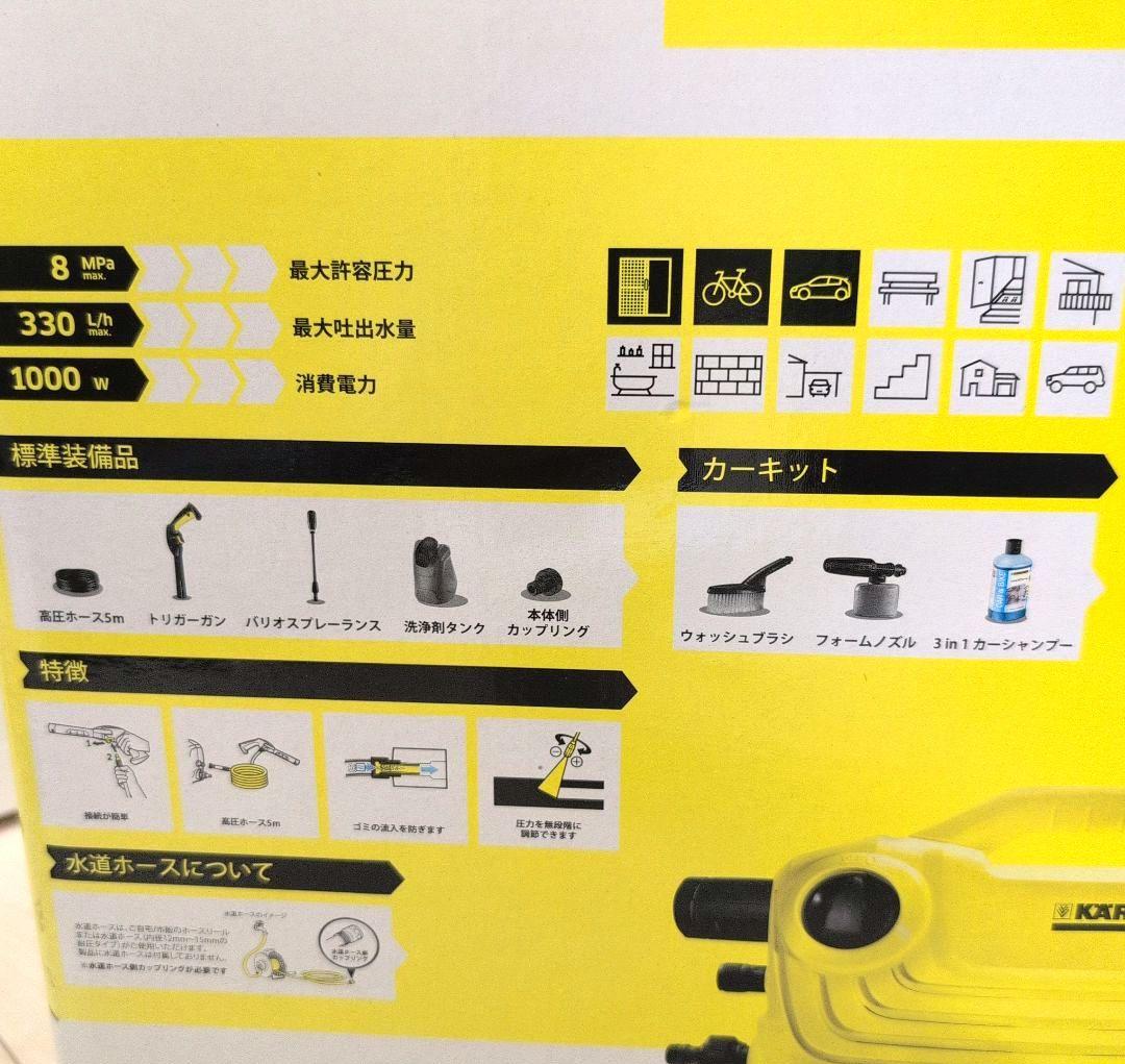 ケルヒャー　家庭用高圧洗浄機　K2クラシックプラス