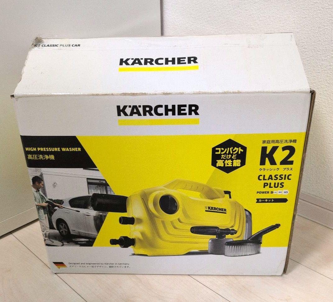 ケルヒャー　家庭用高圧洗浄機　K2クラシックプラス