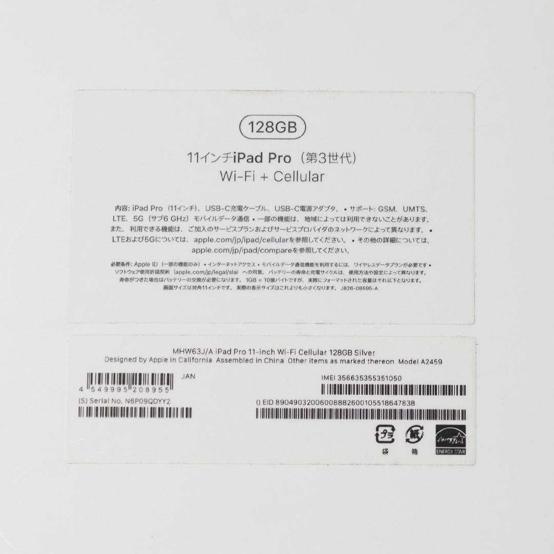 iPad pro 11インチ128GB cellular 第3世代 ※曲がり等有