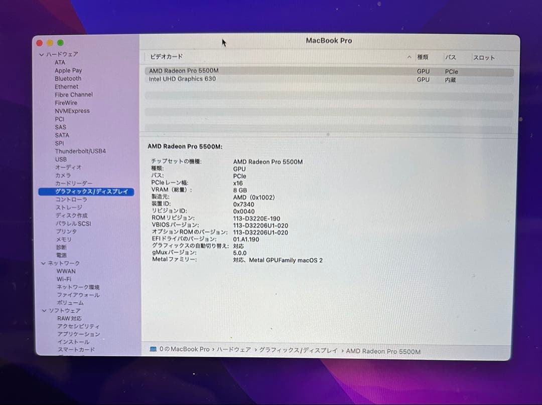 MacBook Pro 2019 16GB 1TB 初期化済 core i9