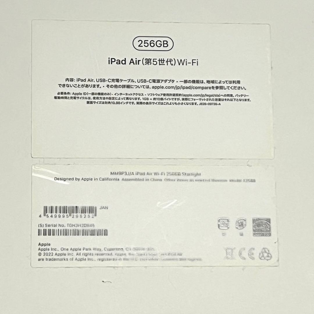 美品⭐️iPadAir本体第5世代Wi-Fiモデル256GB +Appleペンシル