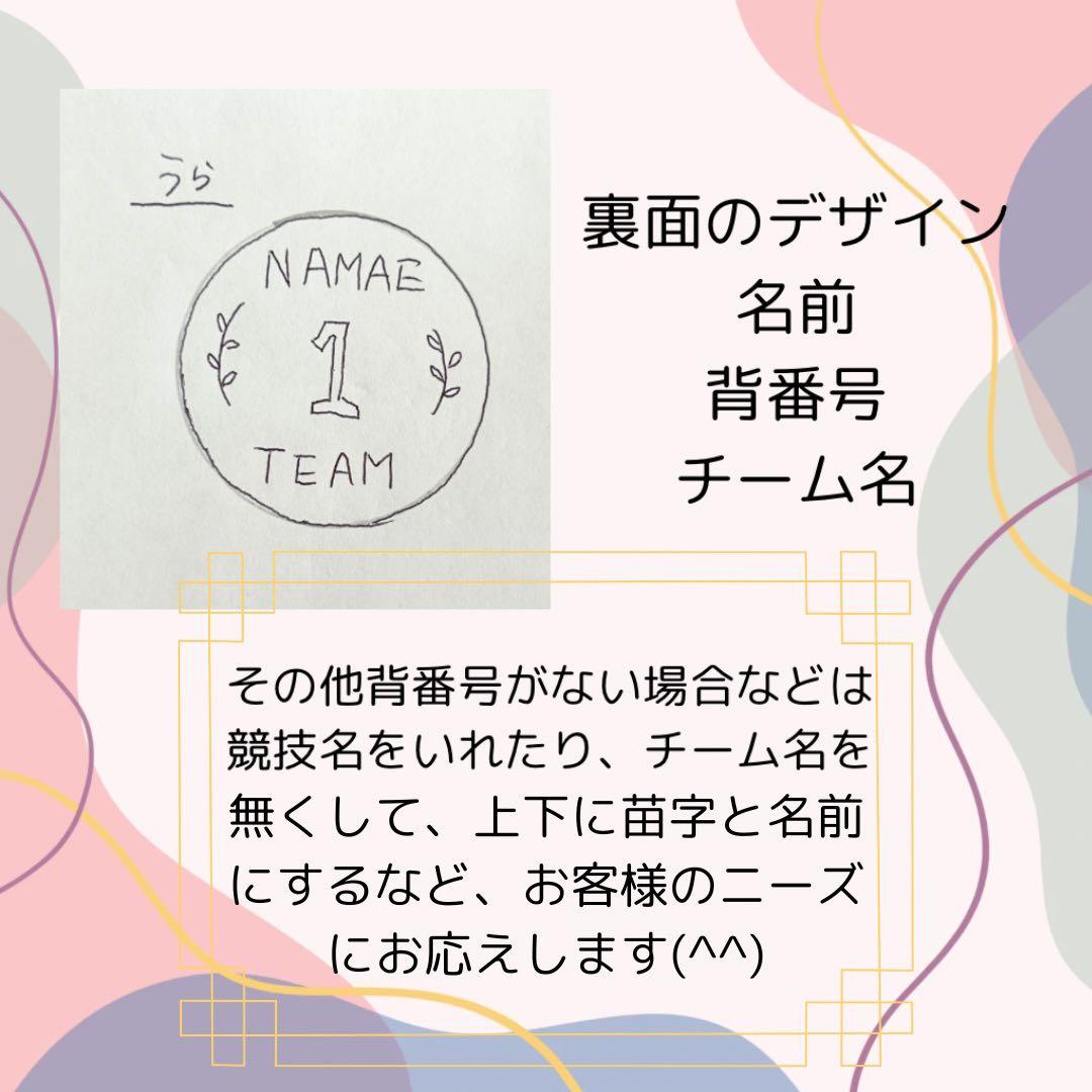 【名入れ】スポーツキーホルダー