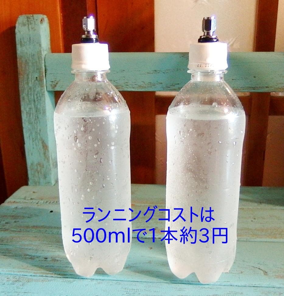炭酸水メーカー 自作キット(減圧弁&ホース&キャップ4個)