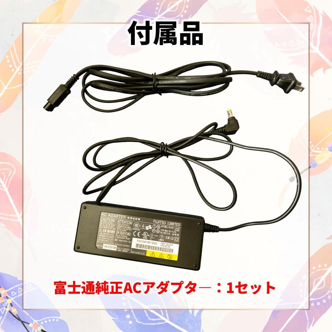 【週末特価】富士通 AH77/B1 Core i7 16GB SSD256GB