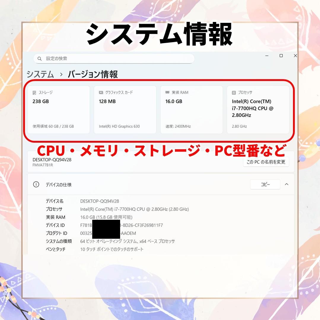 【週末特価】富士通 AH77/B1 Core i7 16GB SSD256GB