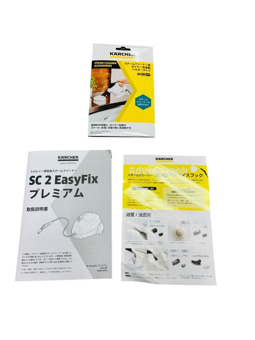 ケルヒャー SC2 EasyFix プレミアム スチームクリーナー