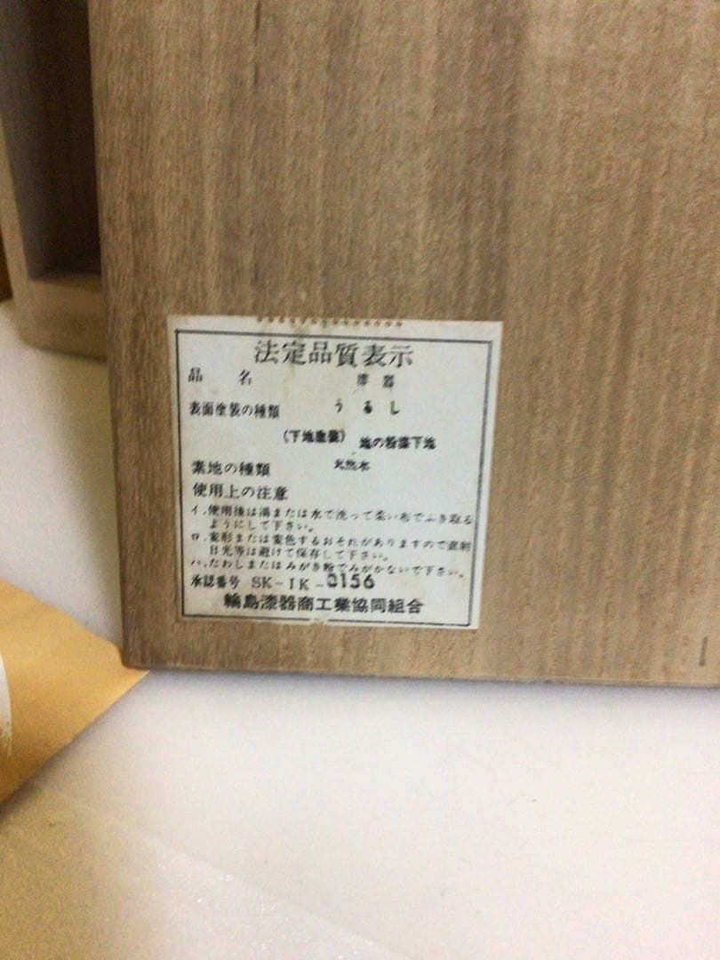 輪島塗 沈金 重箱 共箱付き