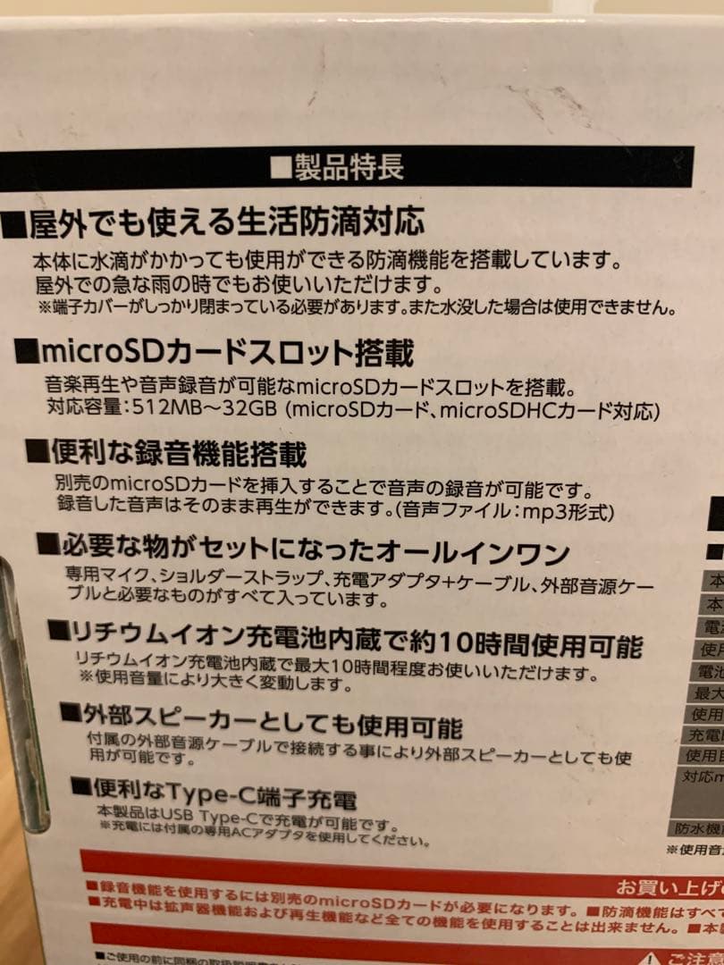 新品　防滴機能搭載　ポータブル拡声器　APK-02/BK