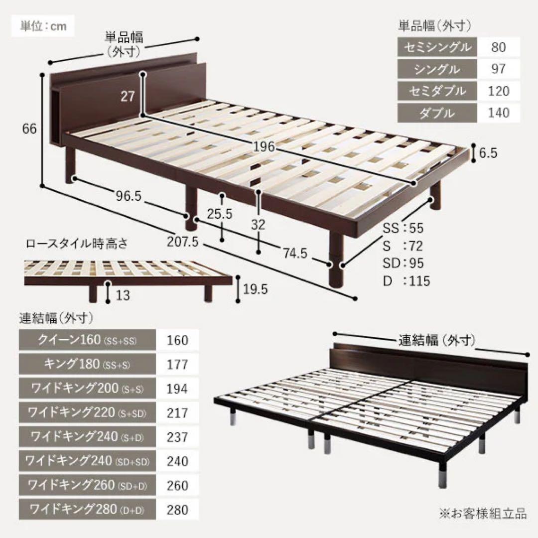 【在庫一掃】ラシクすのこベッドアエラスワイドキング200cm(S+S)ブラウン