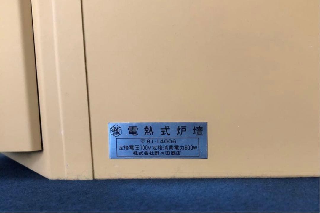 割引❗️《R》茶道具 野々田商店 電熱式炉壇 1f