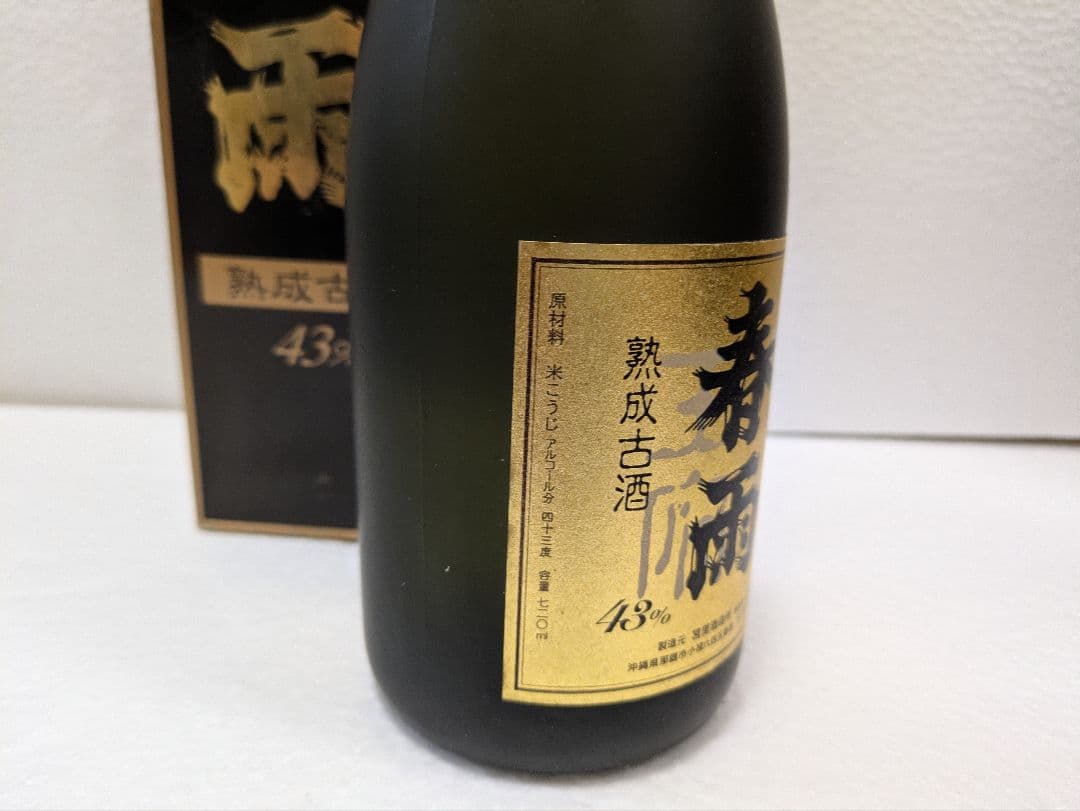 本場泡盛 春雨 43度 20年古酒 ビンテージ