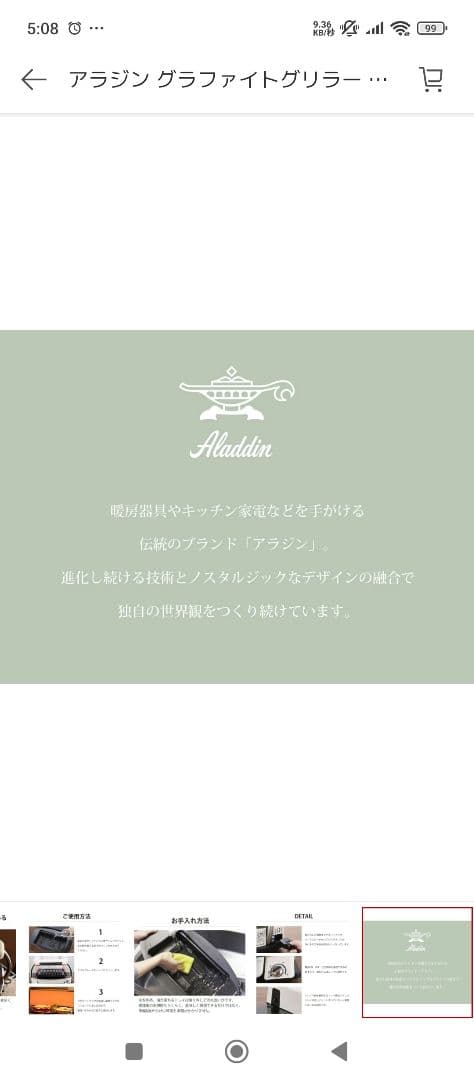 アラジン グラファイトグリラー AEG-G13A