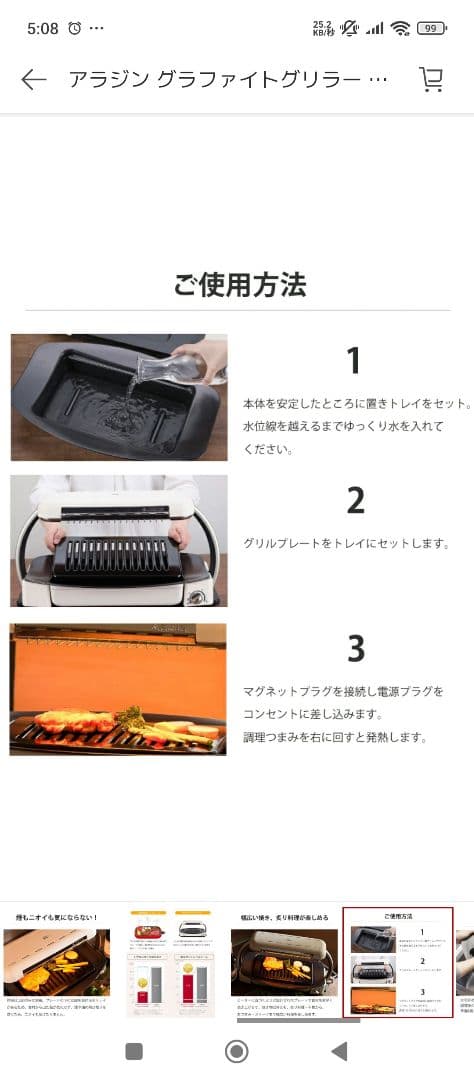 アラジン グラファイトグリラー AEG-G13A