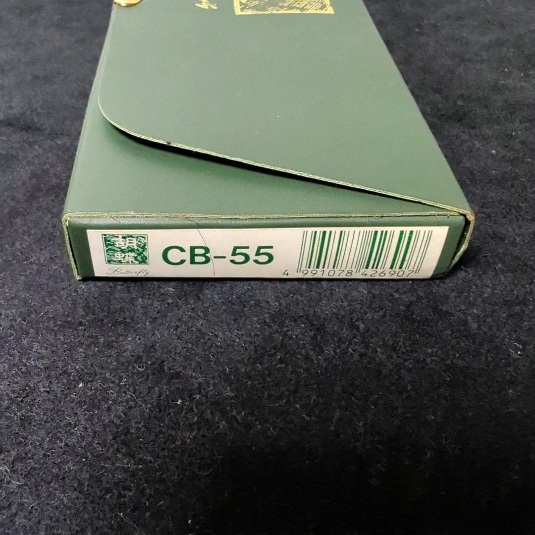 東京理器 TOHRI 胡蝶 CB-55 トリミングシザー コバルト鋼