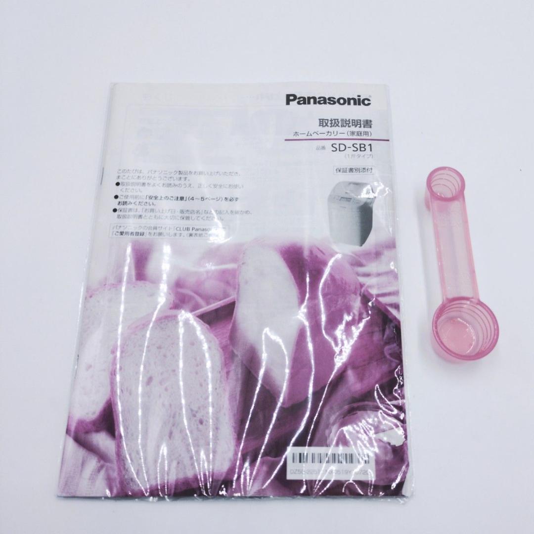 Panasonic 1斤タイプ ホームベーカリー SD-SB1 ホワイト