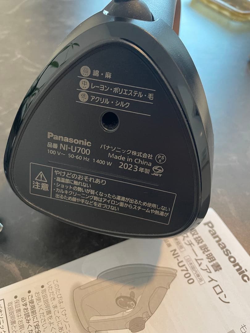 Panasonic NI-U700 アイロン