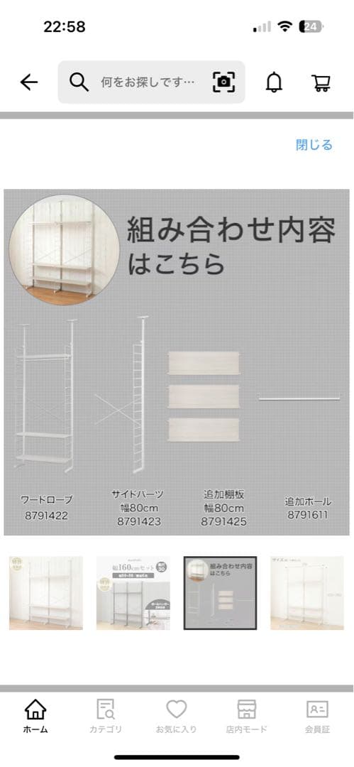 ニトリ　Nポルダ 80＋80cm ホワイトウォッシュ