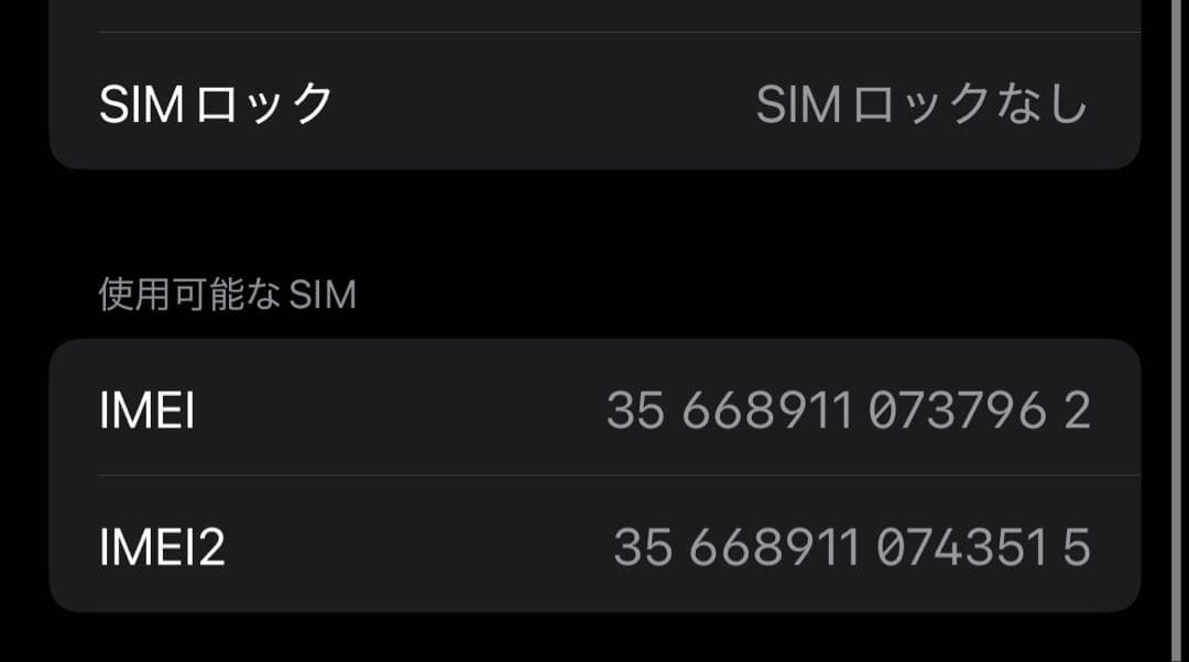 iPhone 12 Pro ✨美品✨ 256GB グラファイト 箱付き