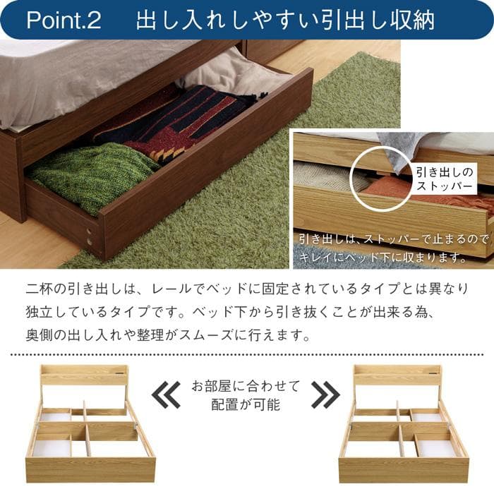 RUES 【ルース】 ベッドフレーム シングル 棚・コンセント付き 収納 ベッド