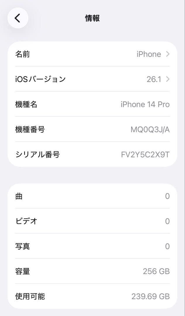 スマートフォン本体 iPhone14Pro 256GB