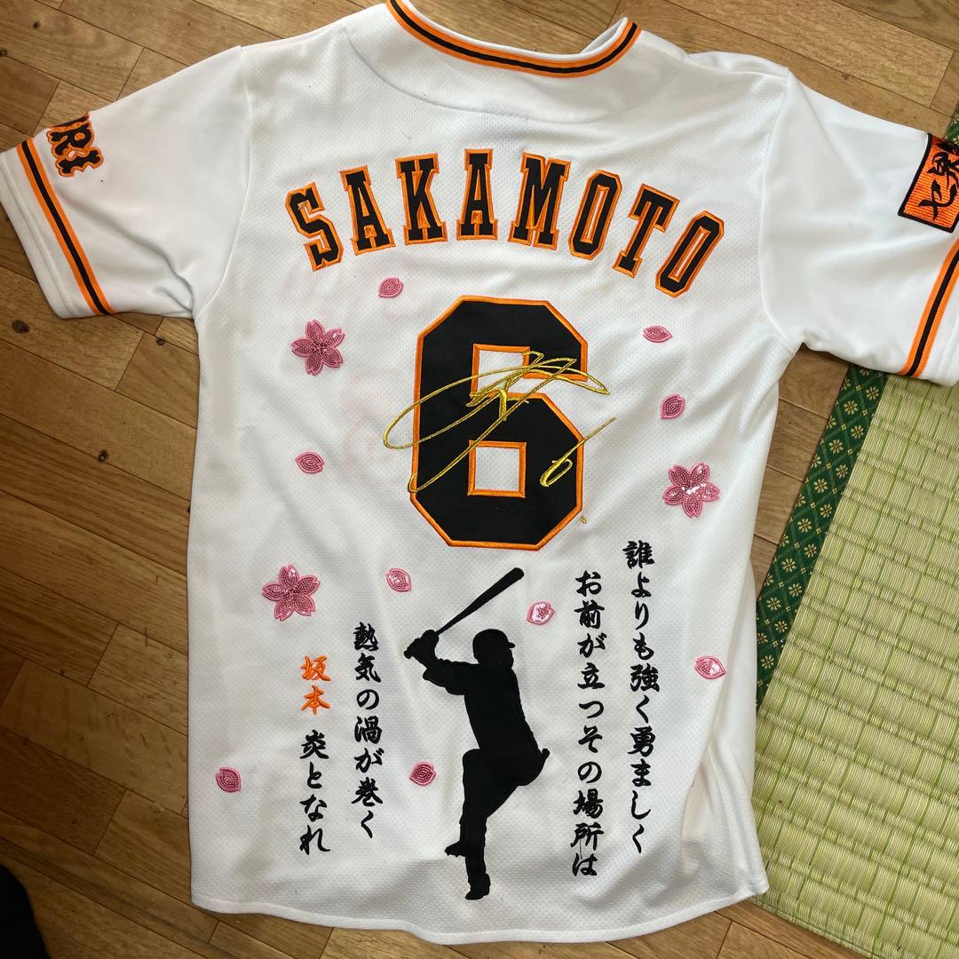 GIANTS SAKAMOTO 6 ユニフォーム