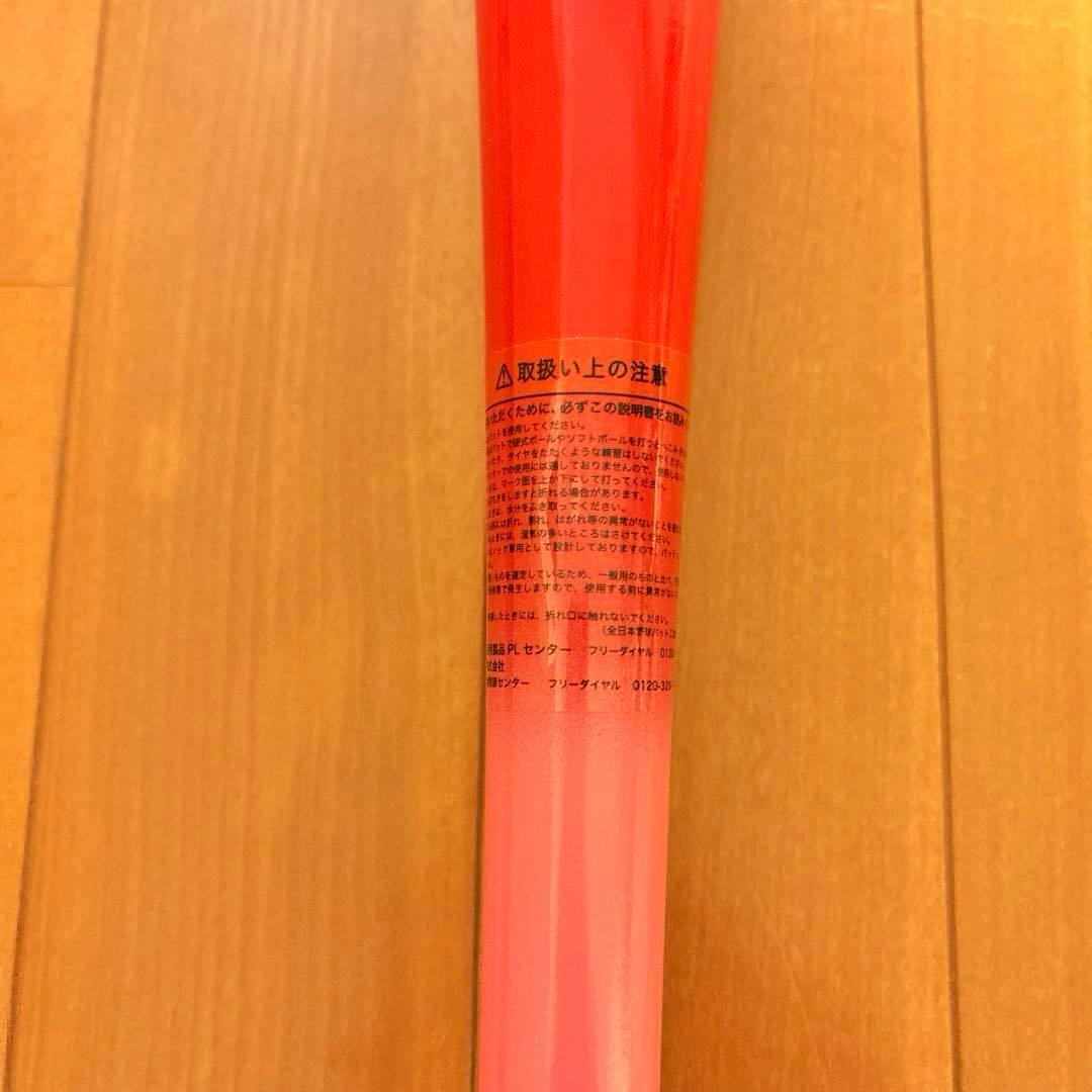 ミズノ／打撃可トレーニングバット／Vコング02-W